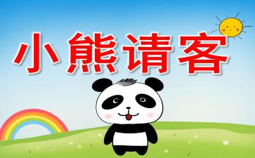 幼儿园中班创造性游戏教案,幼儿园创造性游戏教案实践探索(图1) 幼儿园中班创造性游戏教案,幼儿园创造性游戏教案实践探索(图1)