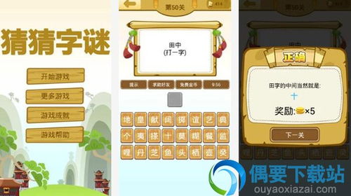 猜游戏谜底,揭晓猜游戏谜底背后的智慧之旅(图2) 猜游戏谜底,揭晓猜游戏谜底背后的智慧之旅(图2)