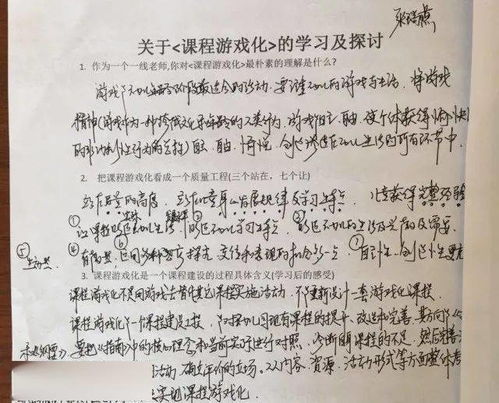 纲要游戏化,创新教育新趋势(图3) 纲要游戏化,创新教育新趋势(图3)