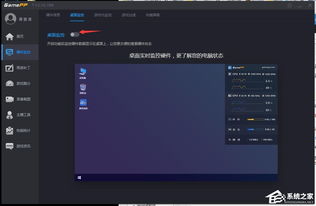 游戏监控解除,揭秘游戏世界的新篇章(图1) 游戏监控解除,揭秘游戏世界的新篇章(图1)