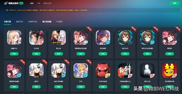 云游戏的游戏软件,揭秘云游戏软件的无限魅力(图3) 云游戏的游戏软件,揭秘云游戏软件的无限魅力(图3)