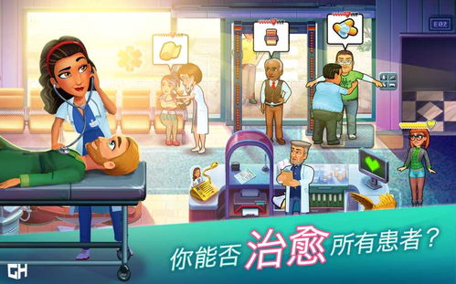 医生有关游戏,医生的视角与应对策略(图1) 医生有关游戏,医生的视角与应对策略(图1)