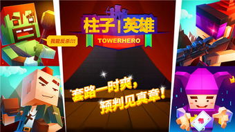 刮柱子游戏,挑战智慧与运气的趣味对决(图2) 刮柱子游戏,挑战智慧与运气的趣味对决(图2)