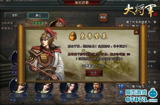 游戏称帝,成就帝王霸业(图3)