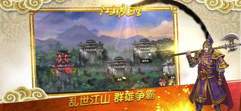 江山新游戏,穿越时空的奇幻冒险之旅(图3)