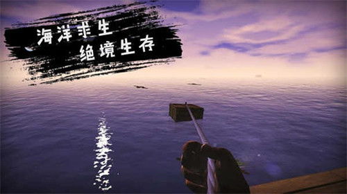创作木筏游戏,木筏冒险之旅(图3) 创作木筏游戏,木筏冒险之旅(图3)