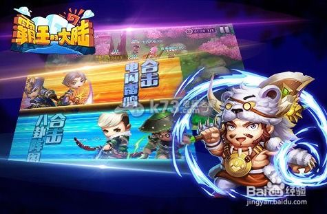 霸王老游戏,重温古战场的荣耀与激情(图1) 霸王老游戏,重温古战场的荣耀与激情(图1)