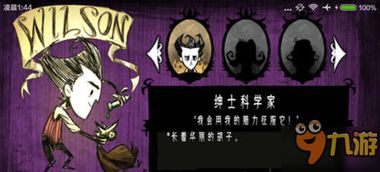 饥荒安卓版 (图3)