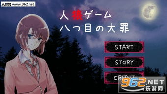 人狼村之谜 (图1) 人狼村之谜 (图1)