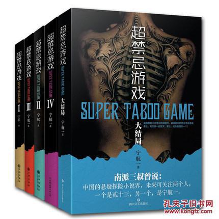 禁忌游戏五,暗影重生的复仇之谜(图3) 禁忌游戏五,暗影重生的复仇之谜(图3)
