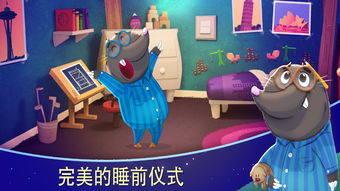 游戏睡前小游戏,睡前小游戏带你进入童话世界(图1) 游戏睡前小游戏,睡前小游戏带你进入童话世界(图1)