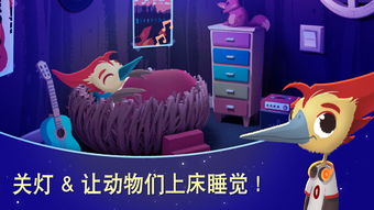 游戏睡前小游戏,睡前小游戏带你进入童话世界(图2) 游戏睡前小游戏,睡前小游戏带你进入童话世界(图2)