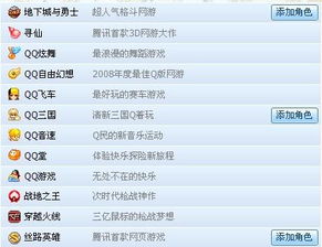 更改游戏标签,探索全新游戏体验的无限可能(图2)