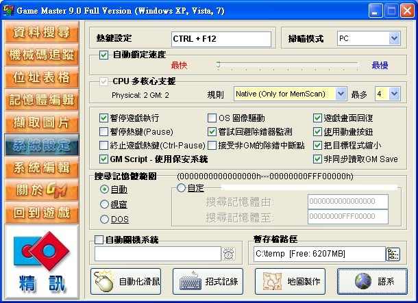 更改游戏标签,探索全新游戏体验的无限可能(图3)
