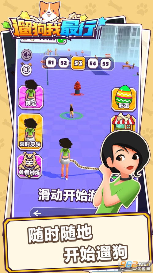 我遛狗游戏,增进人宠情谊(图3)