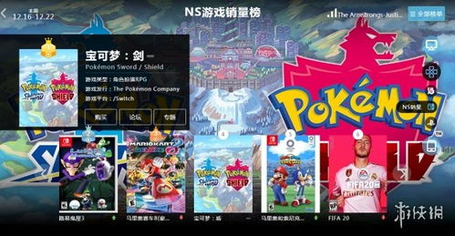 ns游戏4,探索未知领域的奇幻冒险之旅(图3) ns游戏4,探索未知领域的奇幻冒险之旅(图3)