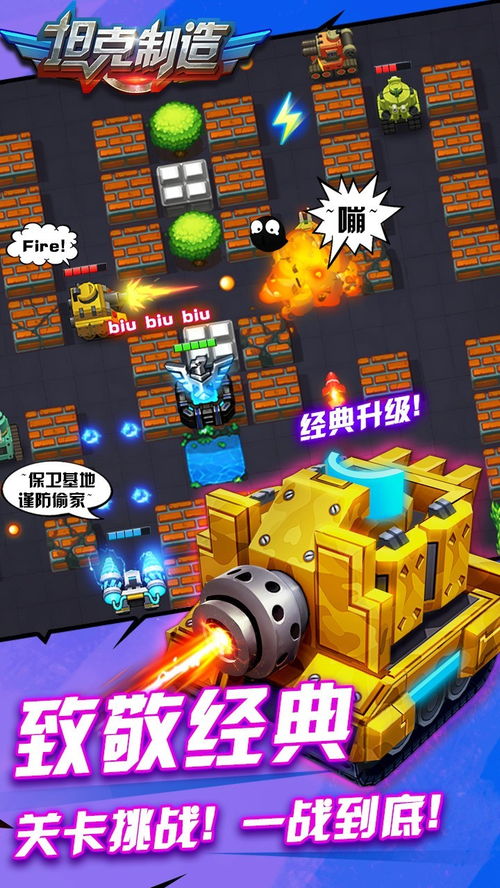玩自制游戏,乐趣无穷(图2)