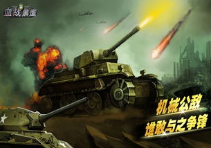 游戏黑鹰,翱翔于虚拟战场的钢铁雄鹰(图3) 游戏黑鹰,翱翔于虚拟战场的钢铁雄鹰(图3)