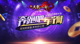 晚会游戏年,游戏狂欢之夜(图3) 晚会游戏年,游戏狂欢之夜(图3)