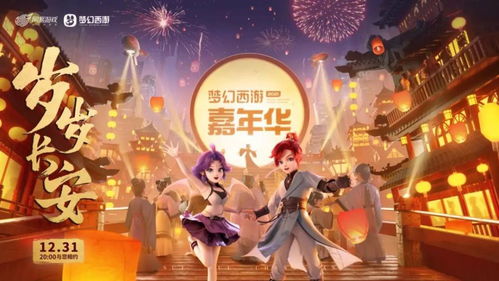 晚会游戏年,游戏狂欢之夜(图2) 晚会游戏年,游戏狂欢之夜(图2)