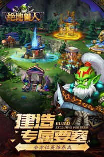 可爱兽人游戏,奇幻大陆的甜蜜征程(图1) 可爱兽人游戏,奇幻大陆的甜蜜征程(图1)