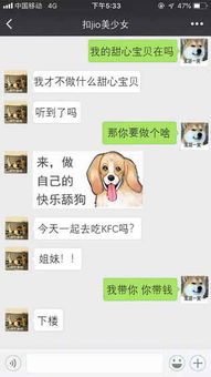 小桃的纠结安卓游戏 (图2)