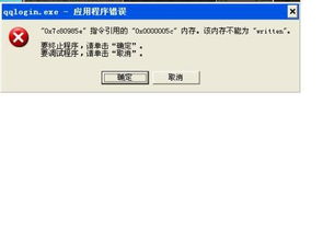 这个是开这个是关游戏什么意思,揭秘游戏中的神秘指令之谜(图3)