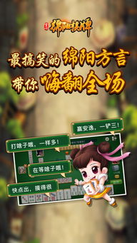 游戏绵阳,探寻古蜀文化与现代娱乐的交融之旅(图2) 游戏绵阳,探寻古蜀文化与现代娱乐的交融之旅(图2)