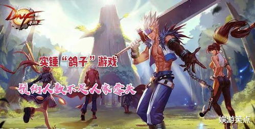 超w游戏,探索无尽奇幻世界的冒险之旅(图2)