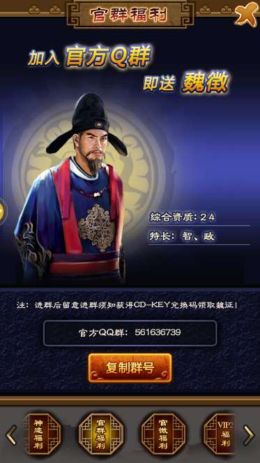 魏征游戏,穿越时空的智慧游戏之旅(图3) 魏征游戏,穿越时空的智慧游戏之旅(图3)