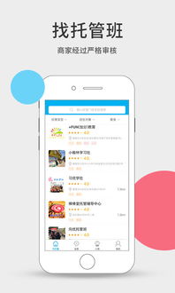 小桃的纠结安卓游戏 (图2) 小桃的纠结安卓游戏 (图2)