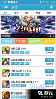 游戏宝盒游戏下载,探索无尽奇幻世界的奇幻之旅(图3) 游戏宝盒游戏下载,探索无尽奇幻世界的奇幻之旅(图3)