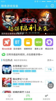 游戏宝盒游戏下载,探索无尽奇幻世界的奇幻之旅(图2) 游戏宝盒游戏下载,探索无尽奇幻世界的奇幻之旅(图2)