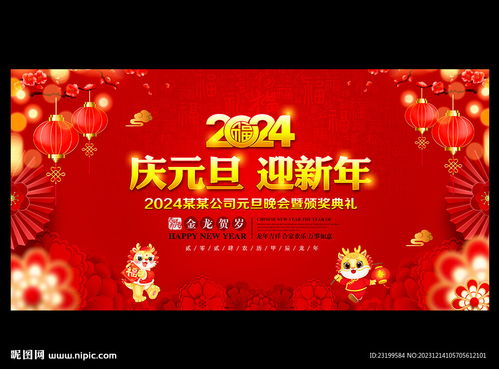 新年游戏背景,奇幻游戏世界里的奇幻冒险之旅(图2)