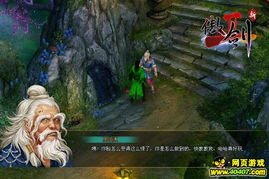 白眉游戏,探索奇幻世界的冒险之旅(图3)