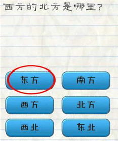 最囧游戏2第五十四关,笑料连连(图1) 最囧游戏2第五十四关,笑料连连(图1)