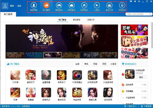 在快吧游戏上下载游戏,一键下载尽享乐趣(图1) 在快吧游戏上下载游戏,一键下载尽享乐趣(图1)