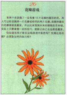 一年级趣味语文小游戏,一年级趣味小游戏大揭秘”(图3) 一年级趣味语文小游戏,一年级趣味小游戏大揭秘”(图3)