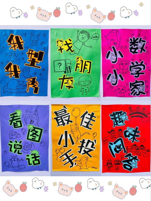 一年级趣味语文小游戏,一年级趣味小游戏大揭秘”(图2) 一年级趣味语文小游戏,一年级趣味小游戏大揭秘”(图2)