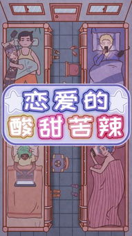 甜酸游戏,探索味蕾上的游戏乐趣(图1) 甜酸游戏,探索味蕾上的游戏乐趣(图1)