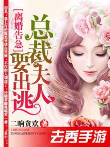 妻子的游戏小说第二部,妻子的复仇之旅(图2) 妻子的游戏小说第二部,妻子的复仇之旅(图2)