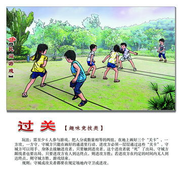 民间游戏游戏展板,探寻传统乐趣与文化传承(图2) 民间游戏游戏展板,探寻传统乐趣与文化传承(图2)