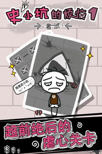 苦恼游戏,揭秘现实困境中的心灵救赎之旅(图3)