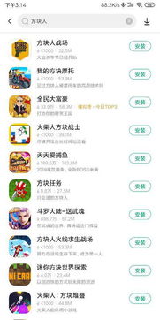 oppo手机为什么下载不了最囧游戏,OPPO手机无法下载“最囧游戏”的五大原因解析(图3) oppo手机为什么下载不了最囧游戏,OPPO手机无法下载“最囧游戏”的五大原因解析(图3)