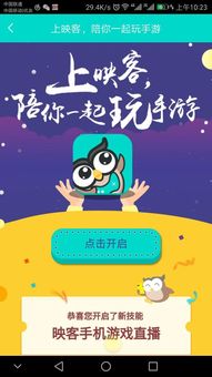 映客直播游戏卡怎么办,映客直播游戏卡?教你轻松解决卡顿问题(图1) 映客直播游戏卡怎么办,映客直播游戏卡?教你轻松解决卡顿问题(图1)