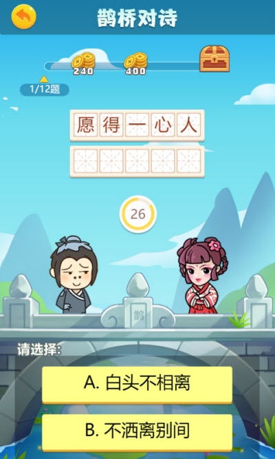 自创成语游戏,自创成语游戏趣味横生(图2)