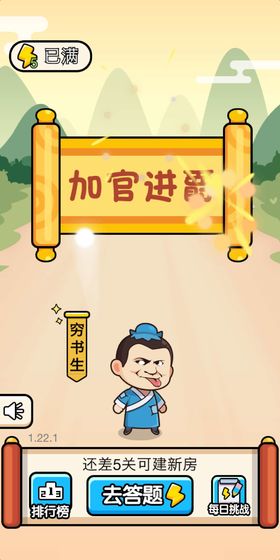自创成语游戏,自创成语游戏趣味横生(图1)