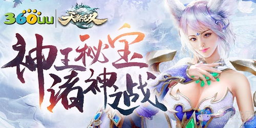 绝世天骄游戏,一统江湖的传奇征程(图1)