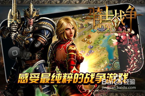 塞班骑士游戏,谱写荣耀传奇(图1) 塞班骑士游戏,谱写荣耀传奇(图1)