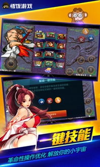 悟饭游戏厅VIP破解版(图2) 悟饭游戏厅VIP破解版(图2)